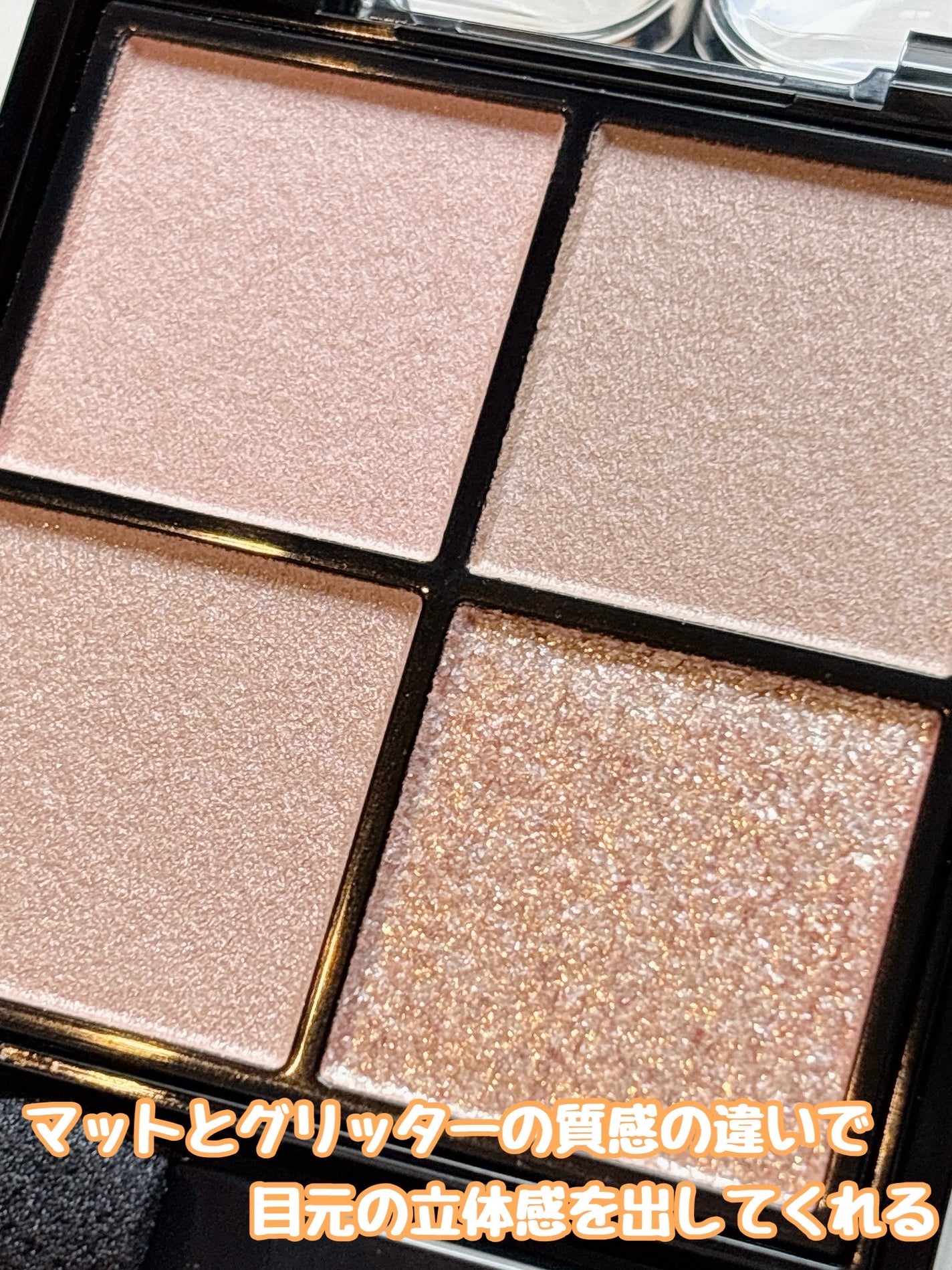 ケイト ポッピングシルエットシャドウ/KATE/アイシャドウパレットを使ったクチコミ(2枚目)