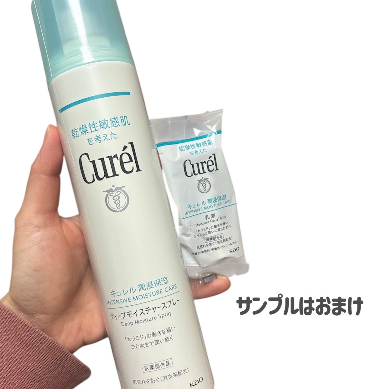 ディープモイスチャースプレー/キュレル/ミスト状化粧水を使ったクチコミ(3枚目)