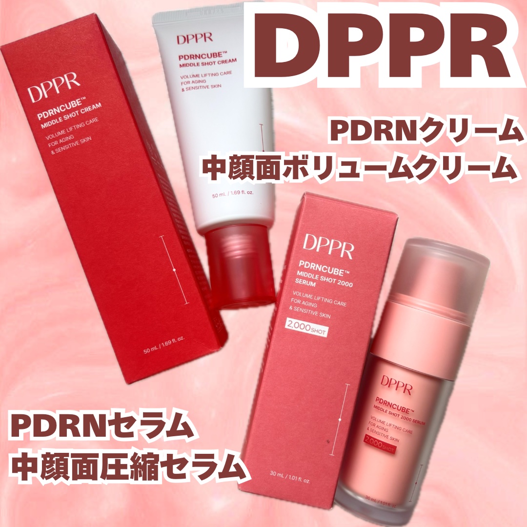 PDRNキューブセラム/DPPR/美容液を使ったクチコミ（1枚目）