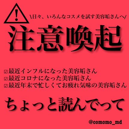 ザ・タイムR アクア/IPSA/化粧水を使ったクチコミ(1枚目)