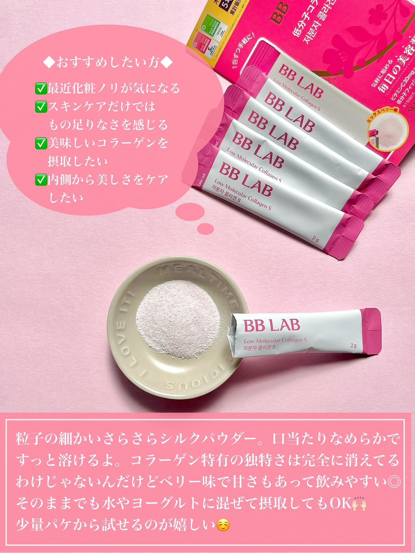 BB LAB 低分子コラーゲンS/BB LAB/美容サプリメントを使ったクチコミ（3枚目）