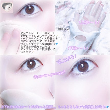 デュイセル プライベートケアマスク/DEWYCEL/シートマスク・パックを使ったクチコミ(3枚目)