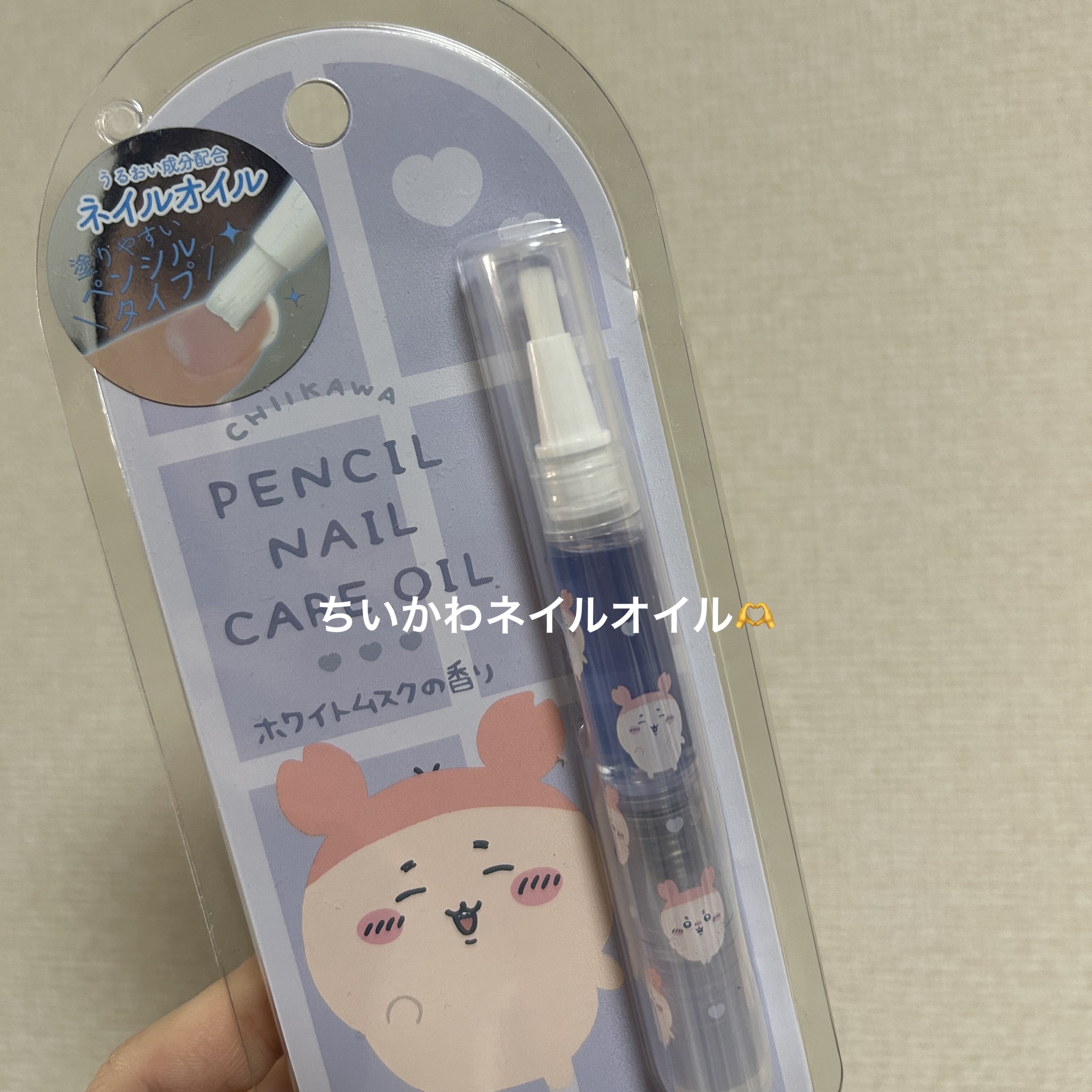 ちいかわ ペンシルネイルケアオイル/SHOBIDO/ネイルオイル・トリートメントを使ったクチコミ（1枚目）