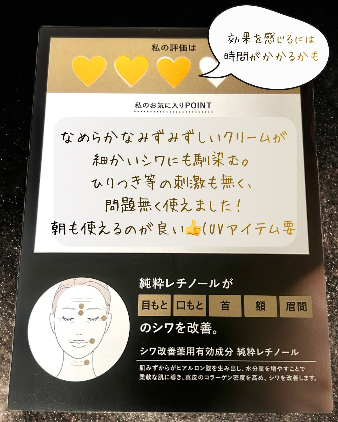 レチノパワー リンクルクリーム /エリクシール/アイケア・アイクリームを使ったクチコミ(3枚目)