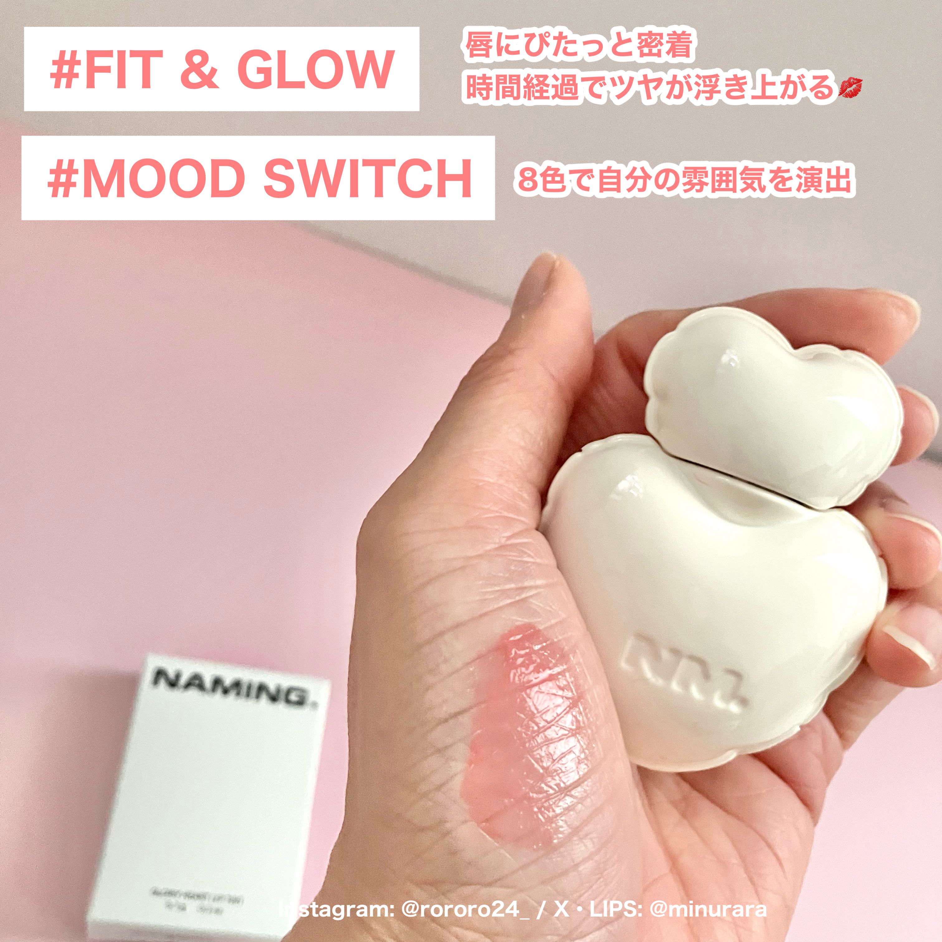 ネーミング グロウ ハートリップティント 05（数量限定）/NAMING./リップティントを使ったクチコミ（3枚目）