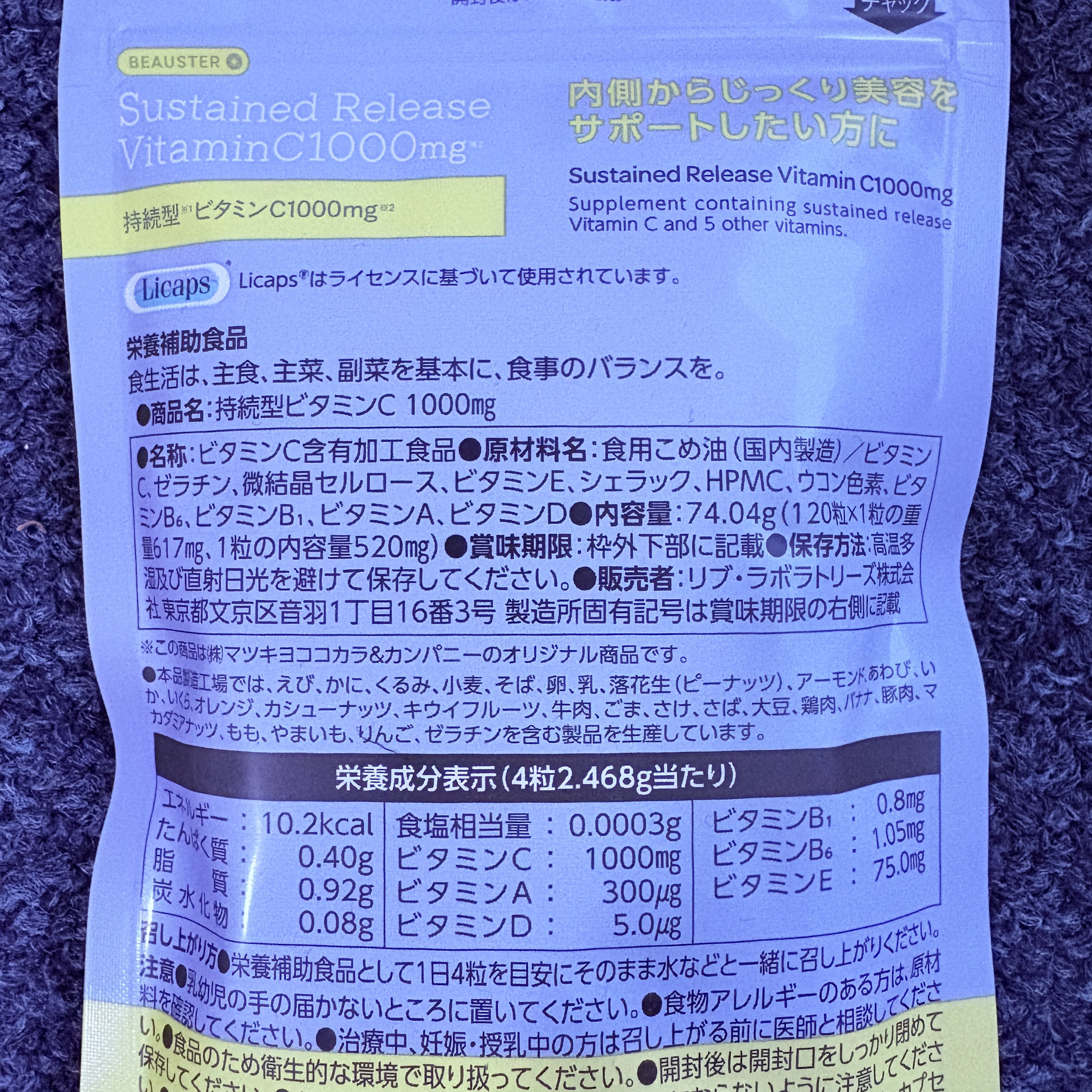 ビュースター 持続型ナイアシンアミド/matsukiyo LAB/美容サプリメントを使ったクチコミ（2枚目）