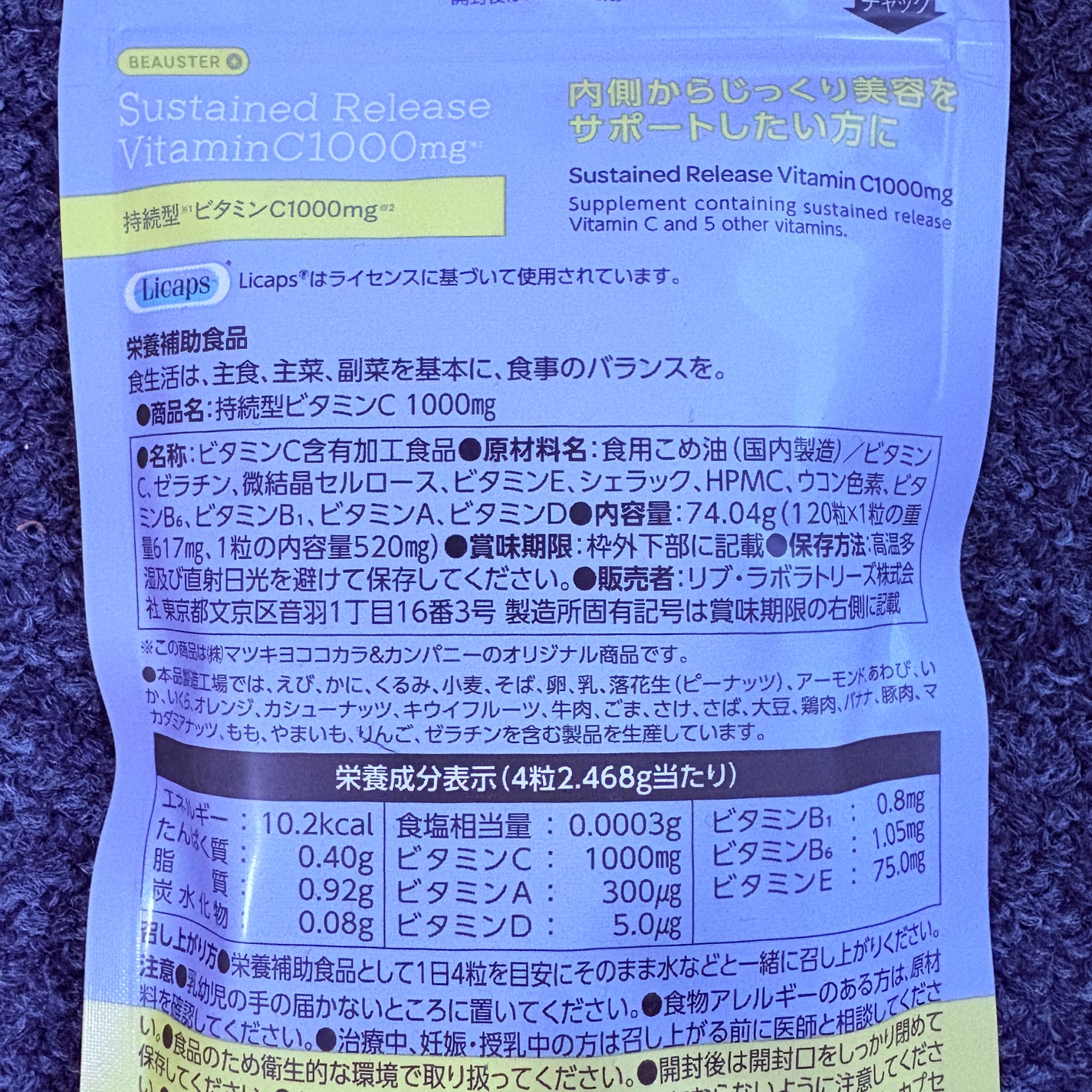 ビュースター 持続型ナイアシンアミド/matsukiyo LAB/美容サプリメントを使ったクチコミ(2枚目)