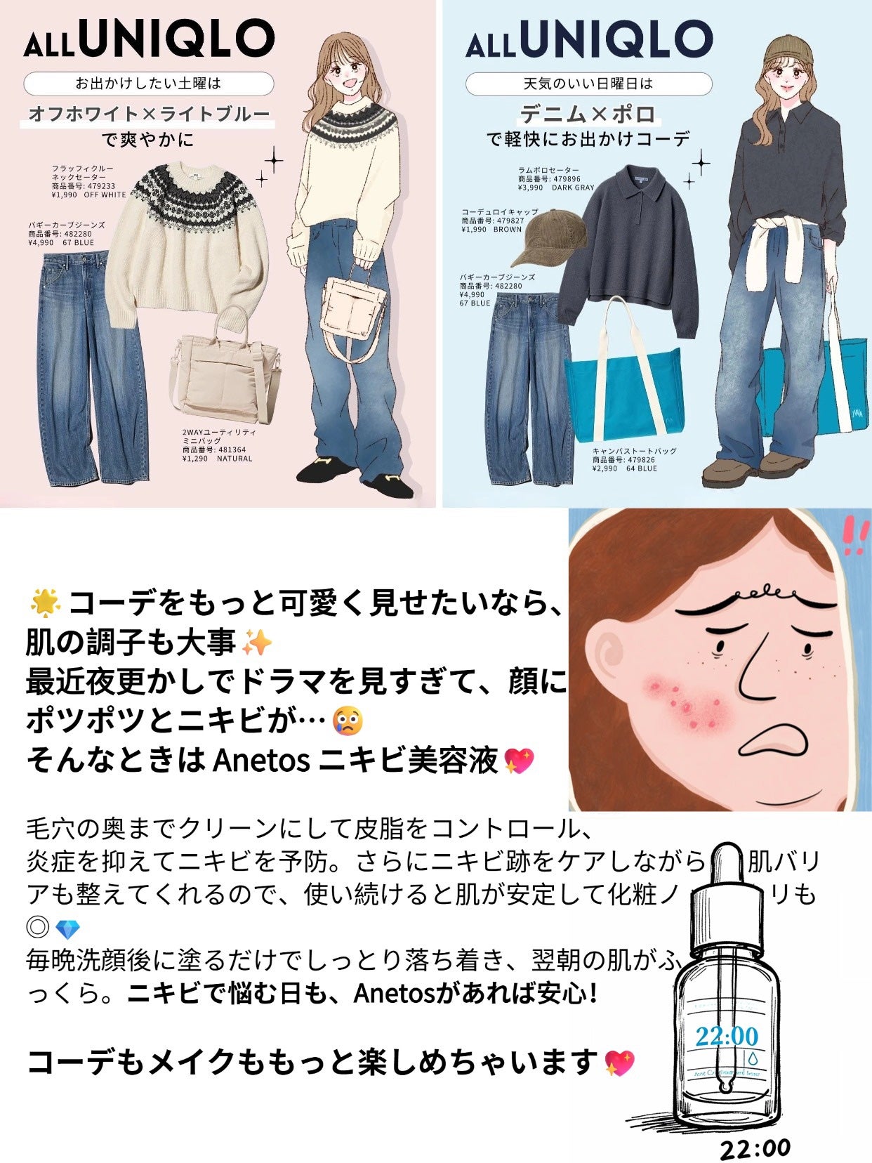 アネトス アクネケア トリートメント セラム/Anetos/美容液を使ったクチコミ(3枚目)