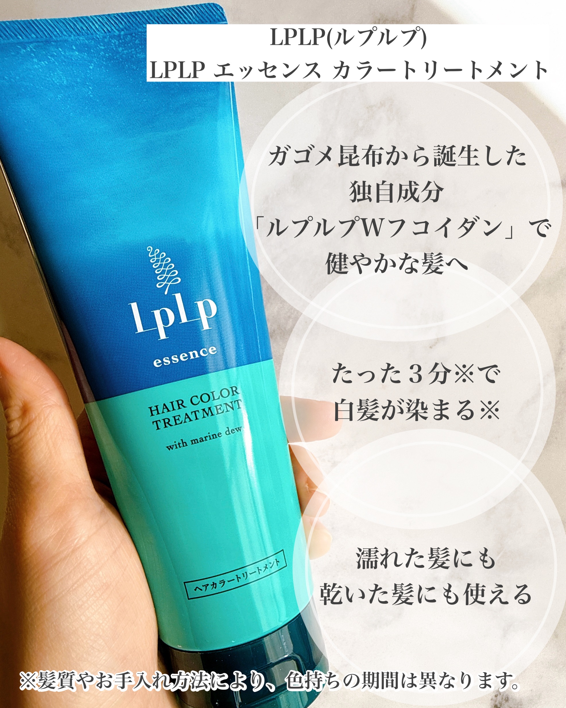 エッセンスカラートリートメント/LPLP(ルプルプ)/ヘアカラーを使ったクチコミ（2枚目）