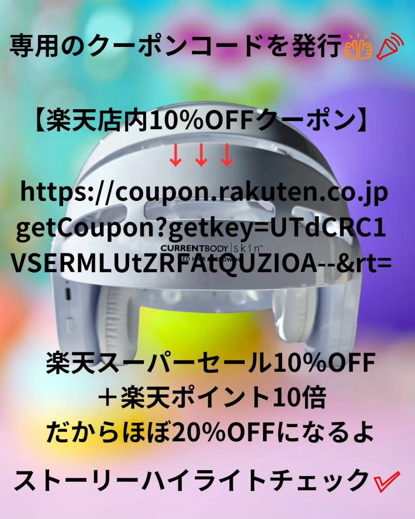 LED 頭皮・頭髪ケアデバイス/CurrentBody/ヘアケアグッズを使ったクチコミ(5枚目)