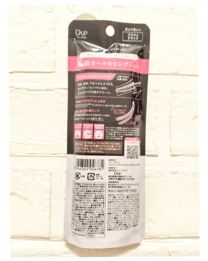 ハイパーリフトマスカラ/D-UP/マスカラを使ったクチコミ(7枚目)