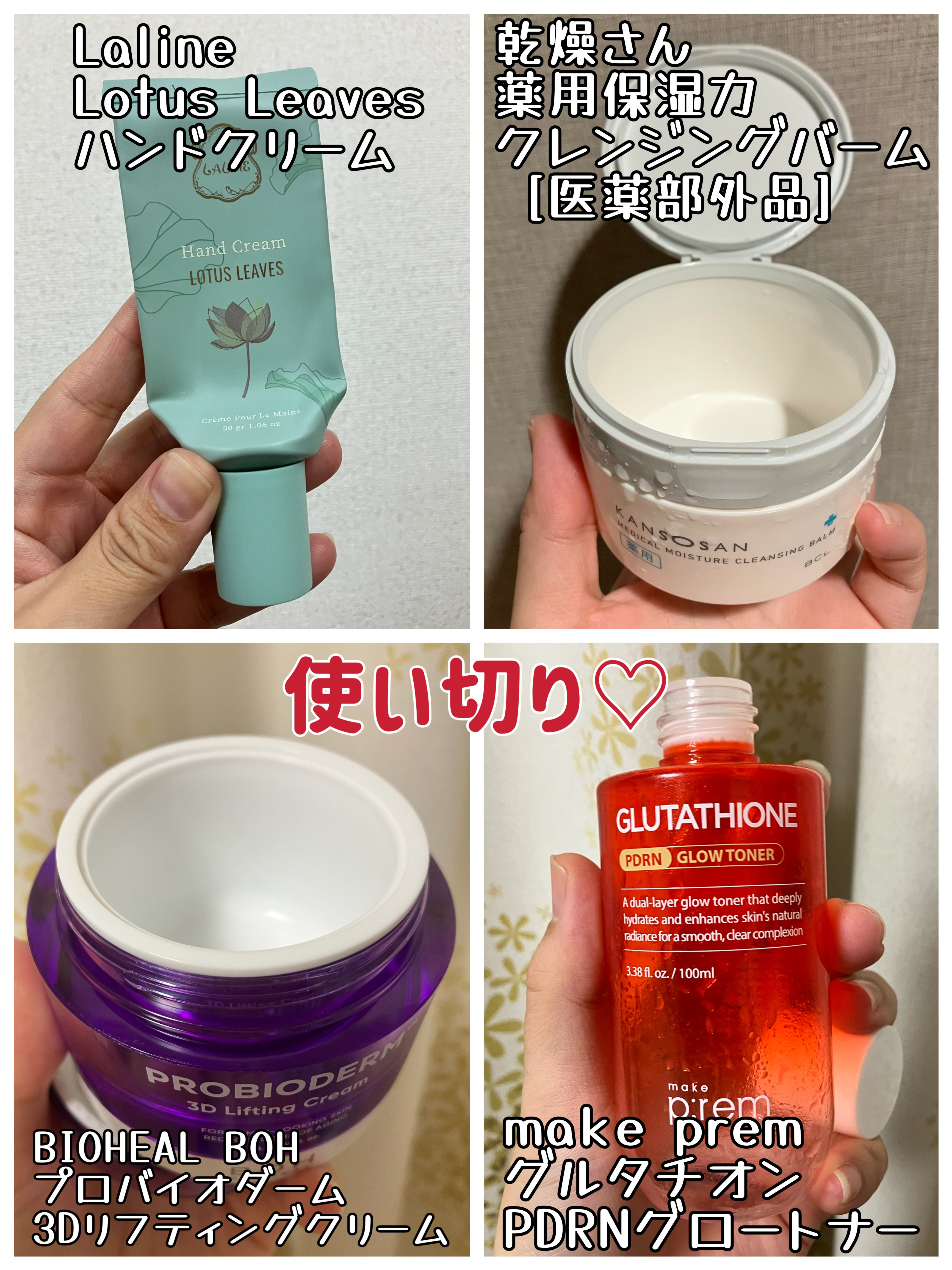 バイオヒールボ プロバイオダーム 3Dリフティングクリーム/BIOHEAL BOH/フェイスクリームを使ったクチコミ（1枚目）