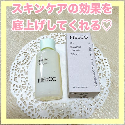 ブースターセラム/NEcCO/ブースター・導入液を使ったクチコミ(1枚目)