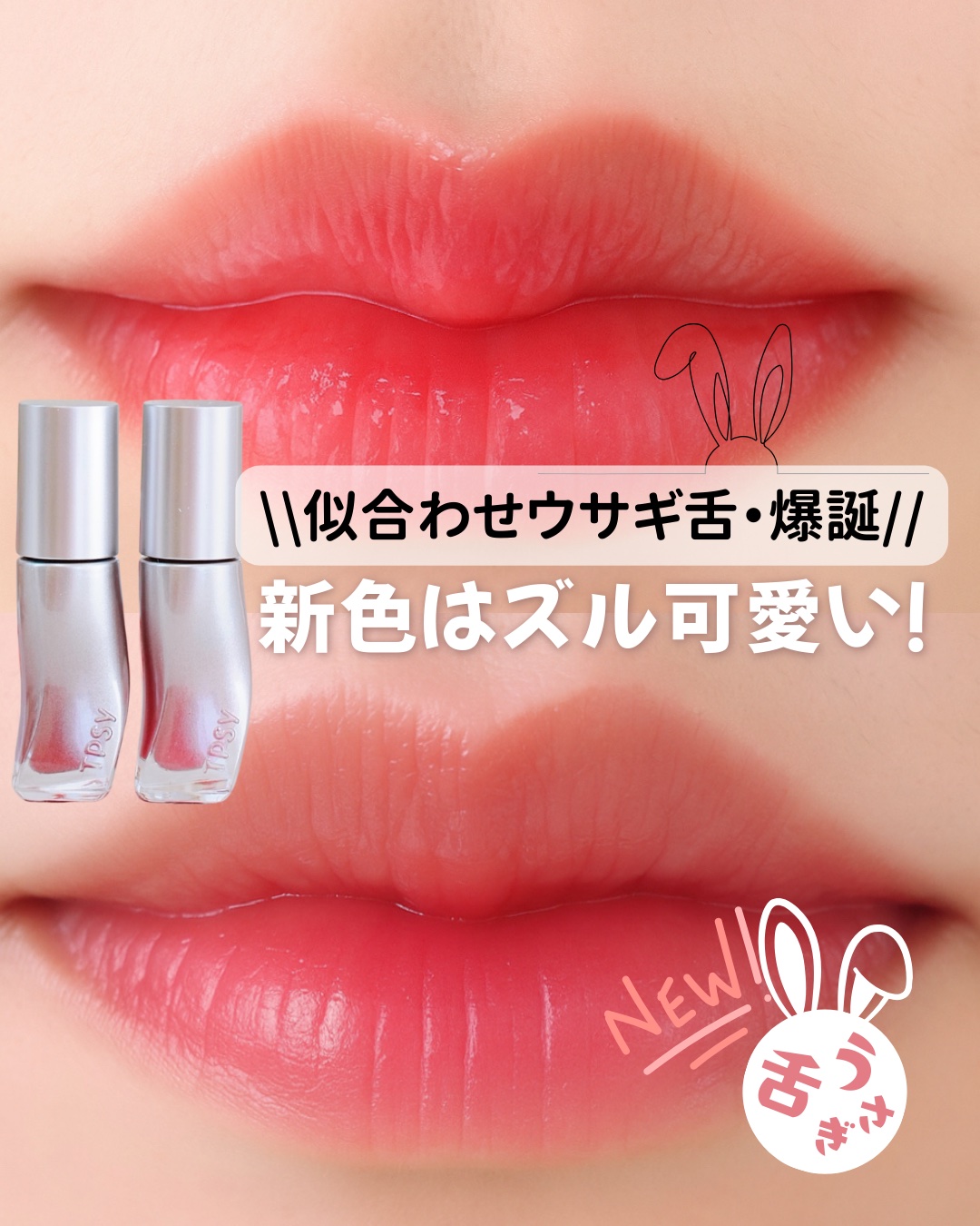 ジューシーリッププランパー6g/TPSY/リッププランパーを使ったクチコミ（1枚目）