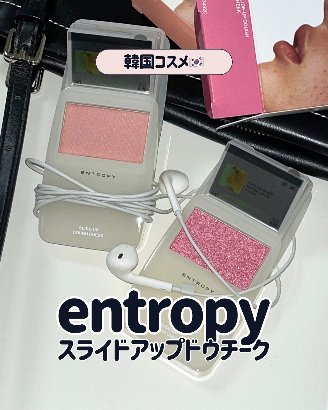 スライドアップドウチーク/ENTROPY/ジェル・クリームチークを使ったクチコミ(1枚目)