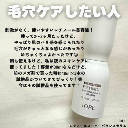 ホワイトCリンクルセラムEX/LARRABURE/美容液を使ったクチコミ(4枚目)