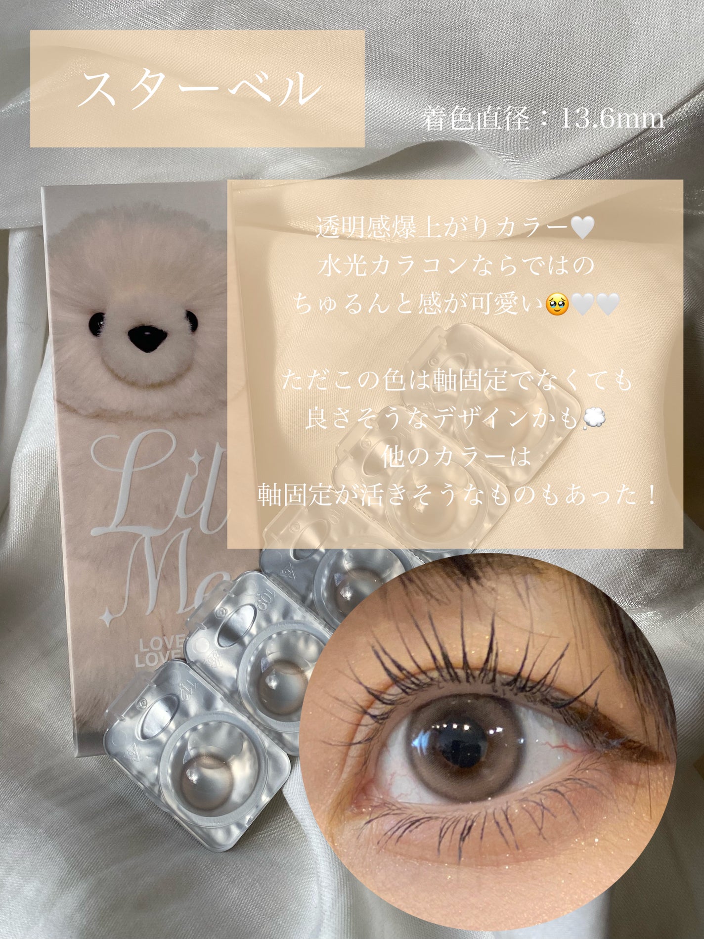 LilMe 1day/LilMe/ワンデー(1DAY)カラコンを使ったクチコミ(3枚目)