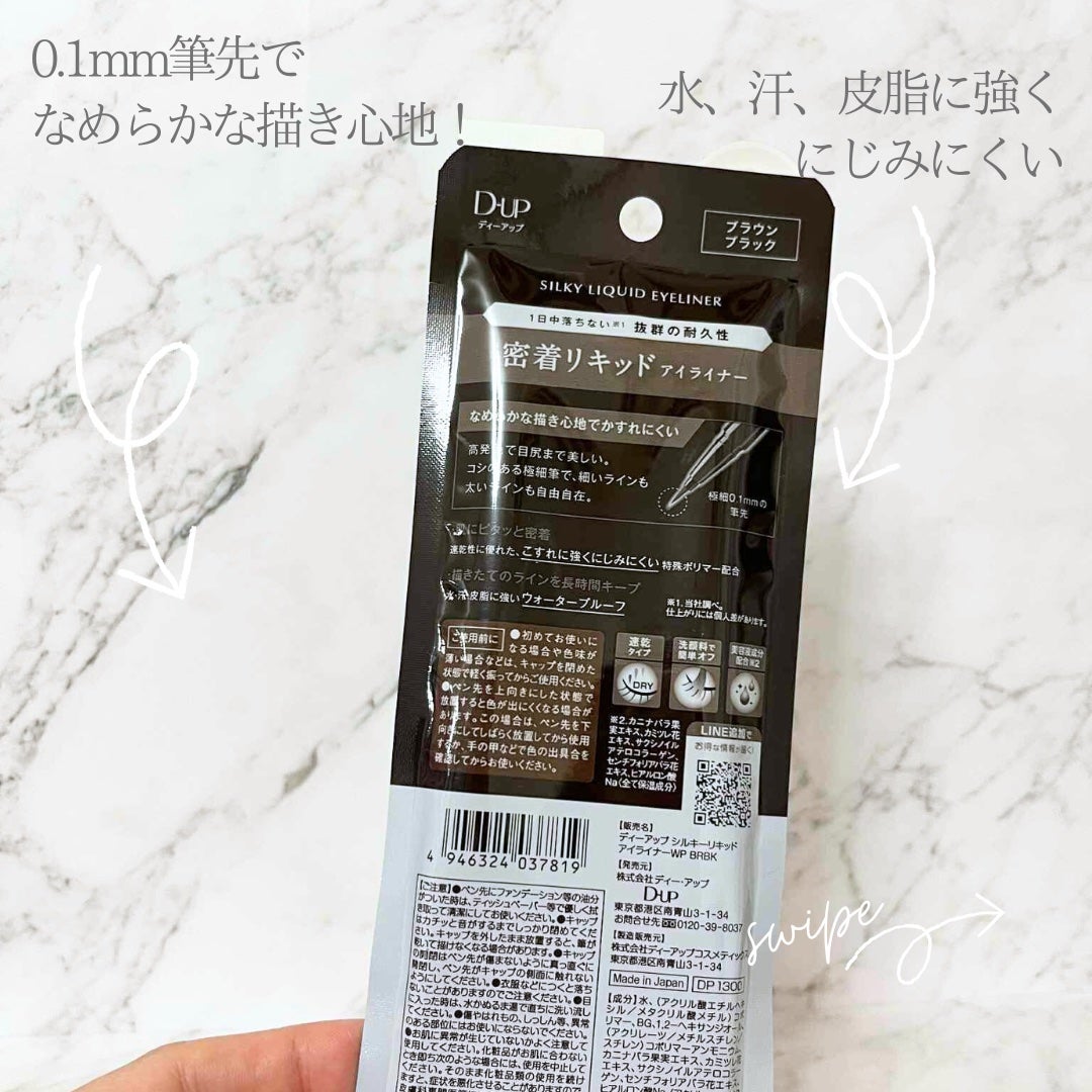 ã·ã«ããŒãªãããã¢ã€ã©ã€ããŒWP/D-UP/ãªãããã¢ã€ã©ã€ããŒã䜿ã£ãã¯ãã³ãïŒ3æç®ïŒ