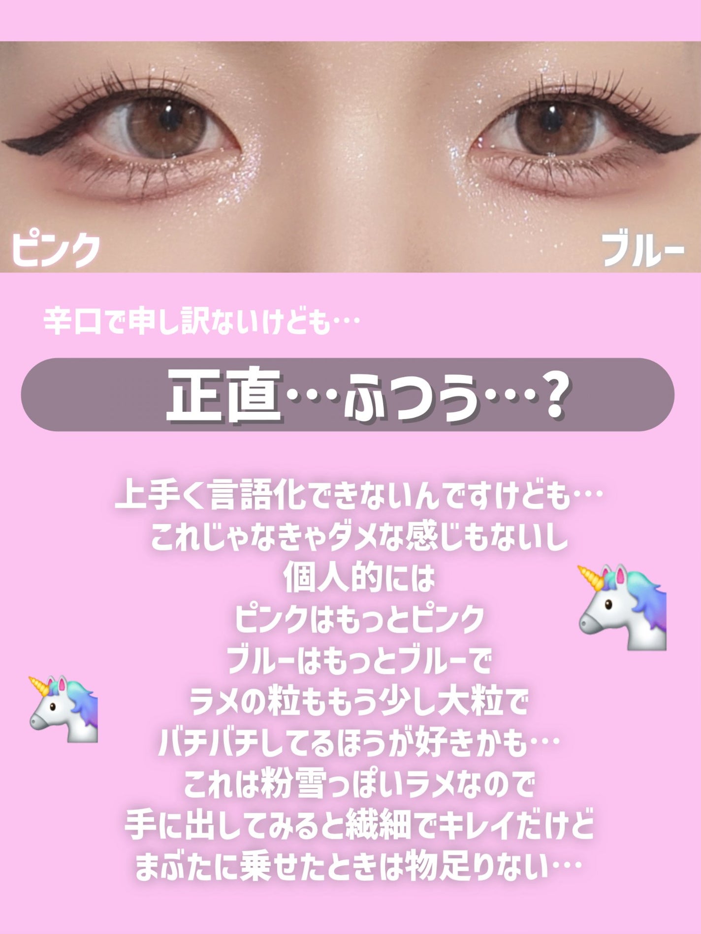 ラメマニア/キャンメイク/アイシャドウを使ったクチコミ(9枚目)