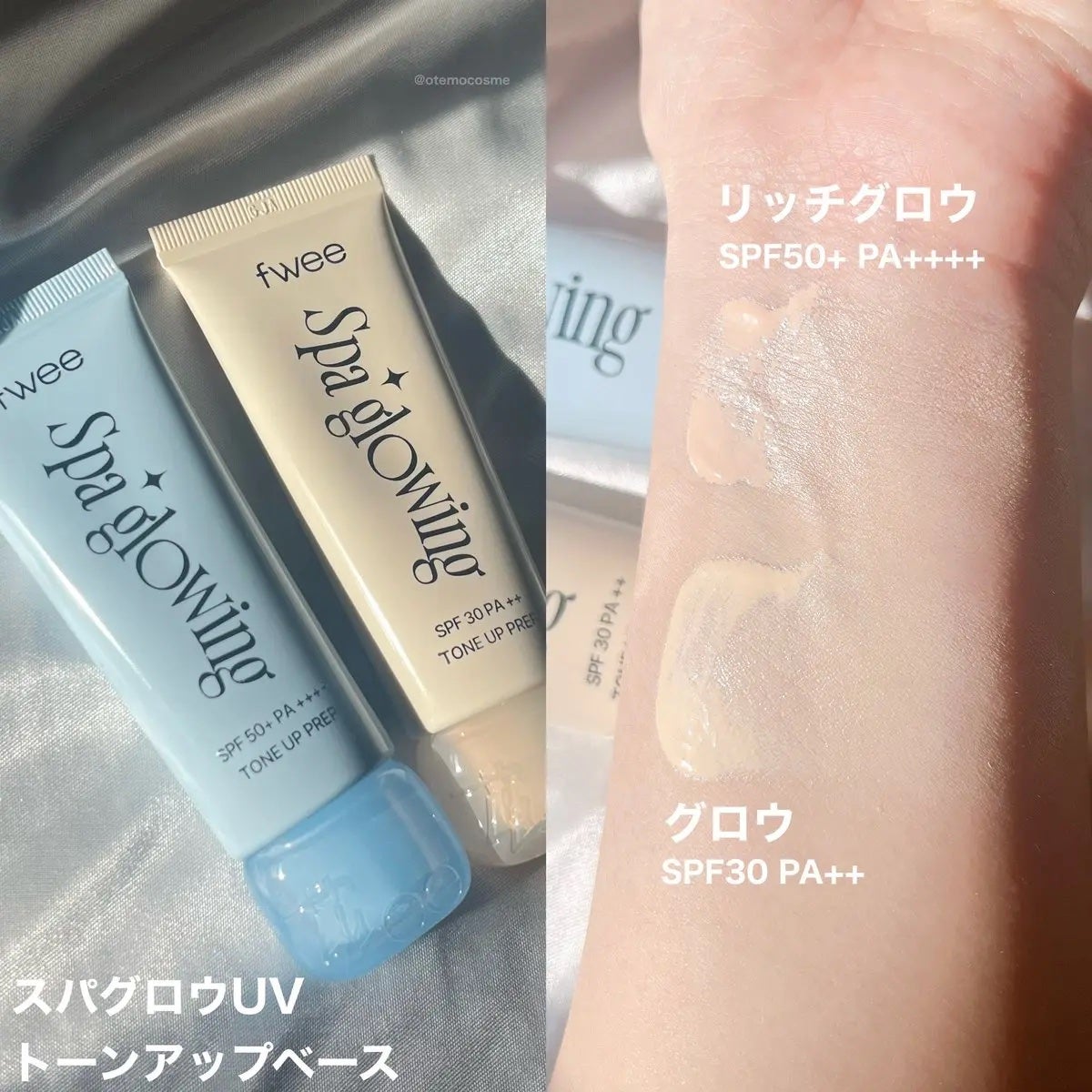 スパグロウUVトーンアップベース/fwee/化粧下地を使ったクチコミ(3枚目)