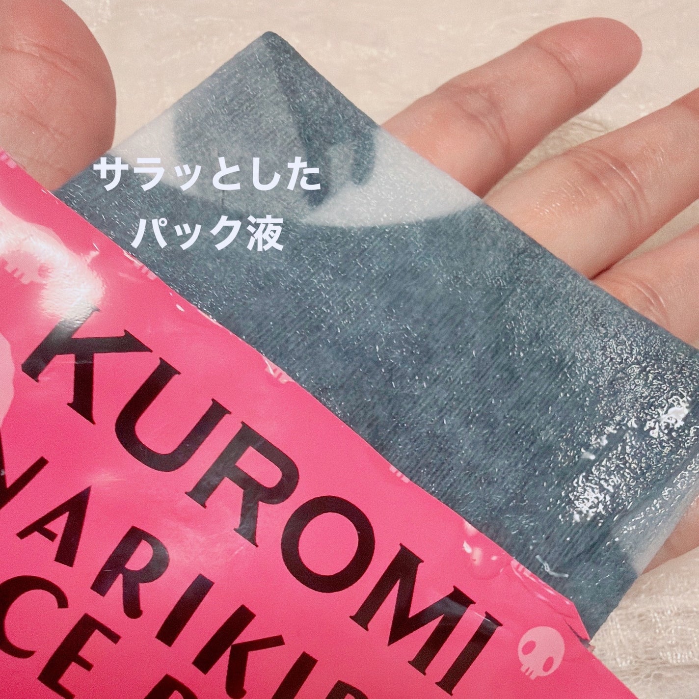 クロミ なりきりフェイスパック・ノーマル柄/あすなろ舎/シートマスク・パックを使ったクチコミ(2枚目)