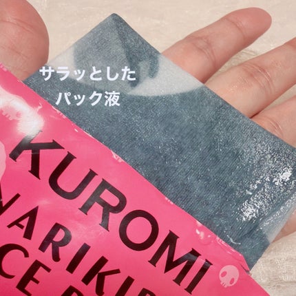 クロミ なりきりフェイスパック・ノーマル柄/あすなろ舎/シートマスク・パックを使ったクチコミ(2枚目)