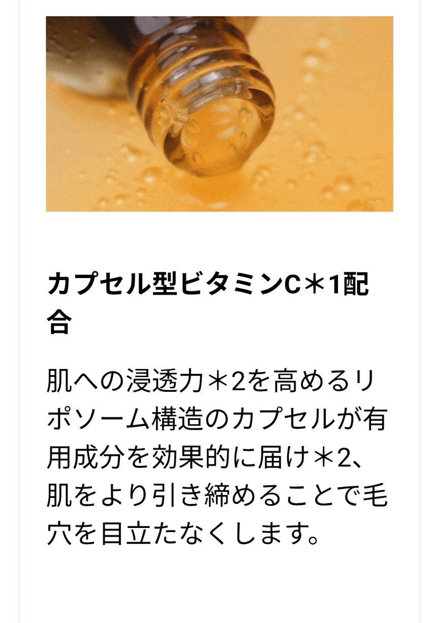 ミシャ ビタシープラス 美容液【日本処方】/MISSHA/美容液を使ったクチコミ(5枚目)