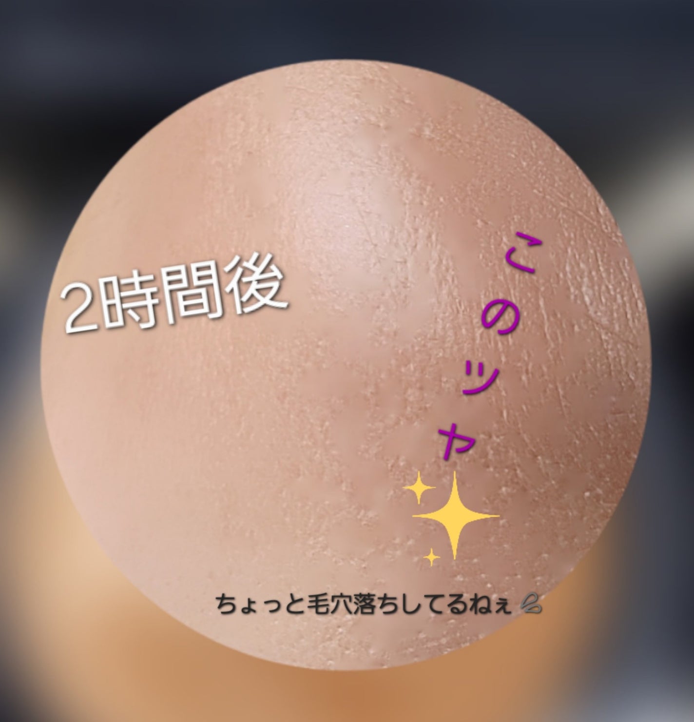 ケイト ジュレリープファンデーション/KATE/リキッドファンデーションを使ったクチコミ(4枚目)