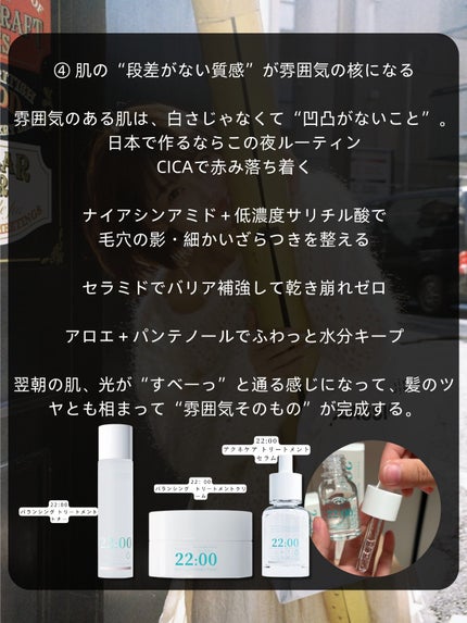 アネトス バランシング トリートメントクリーム/Anetos/フェイスクリームを使ったクチコミ(5枚目)