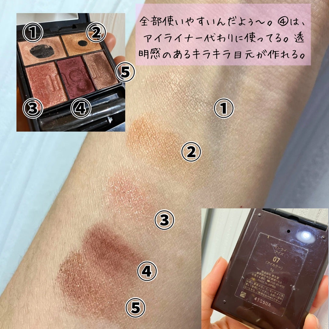 インウイ アイズ/INOUI/アイシャドウパレットを使ったクチコミ(2枚目)