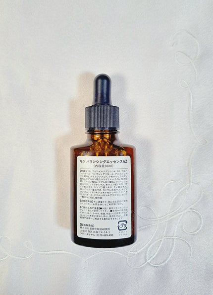 KISO バランシングエッセンス AZのクチコミ「KISO CARE 様より、いただきました✨
シャバシャバなのにとろ〜り
するりと馴染んで、.....」(3枚目)