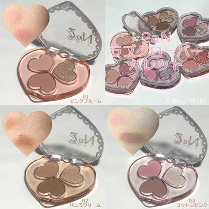 ラブクローバーパレット/2aN/アイシャドウパレットを使ったクチコミ(2枚目)