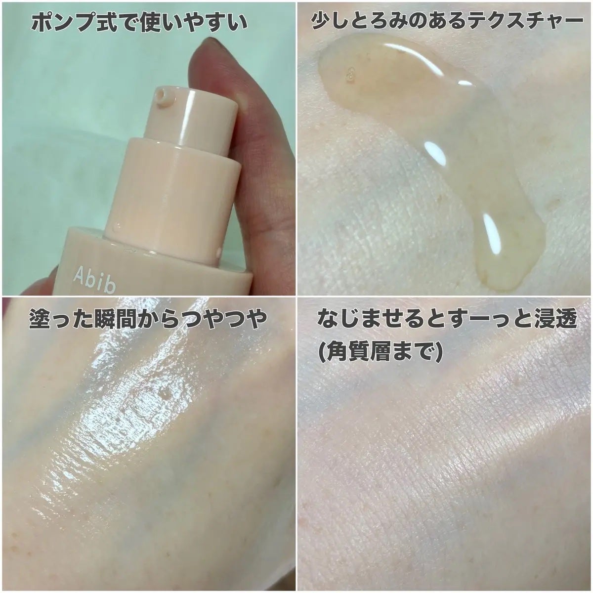 PDRNグロウセラム4.0ポンプ/Abib /美容液を使ったクチコミ(2枚目)