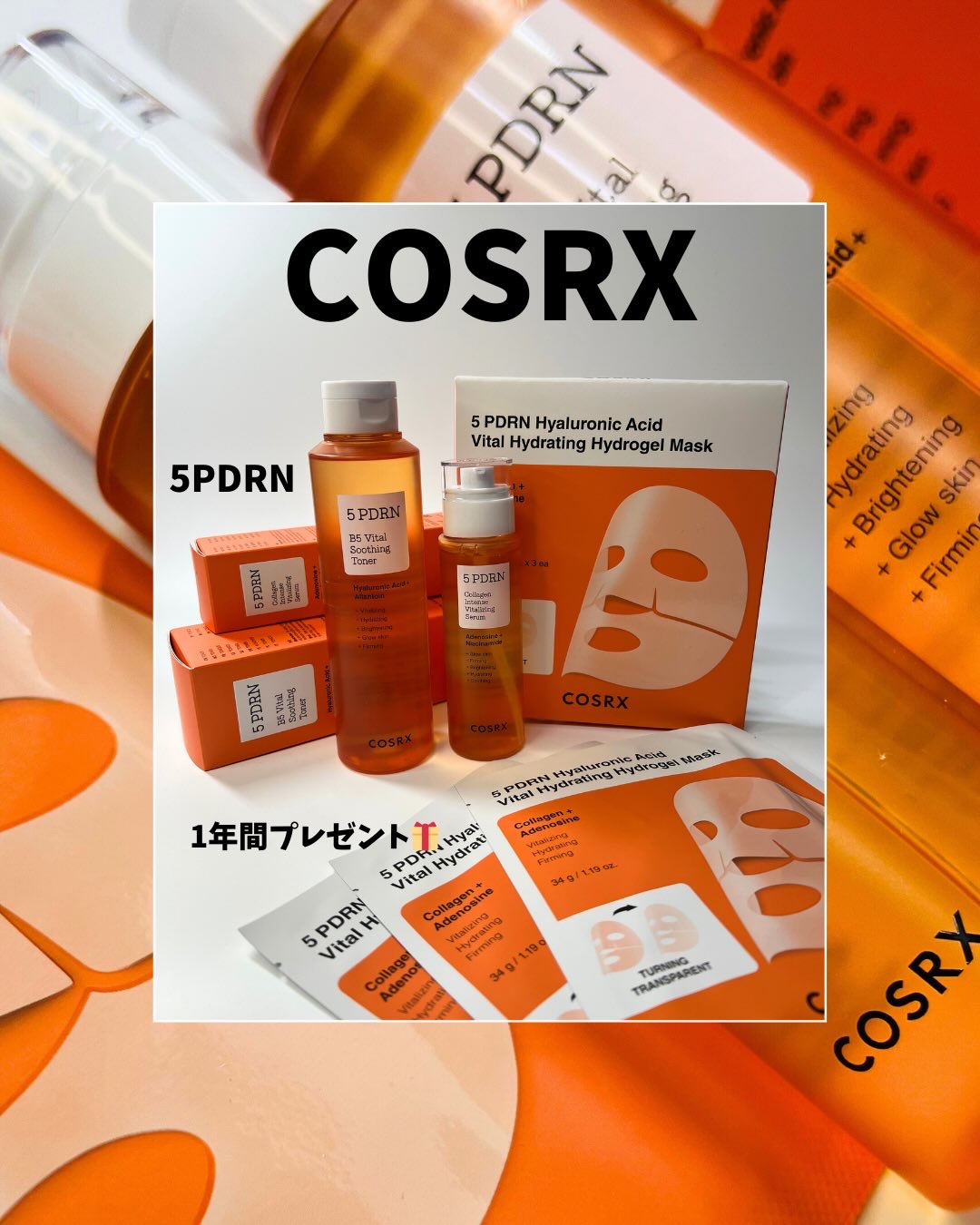 5 PDRN ヒアルロン酸 バイタル ハイドレイティング ハイドロゲルマスク/COSRX/シートマスク・パックを使ったクチコミ（1枚目）