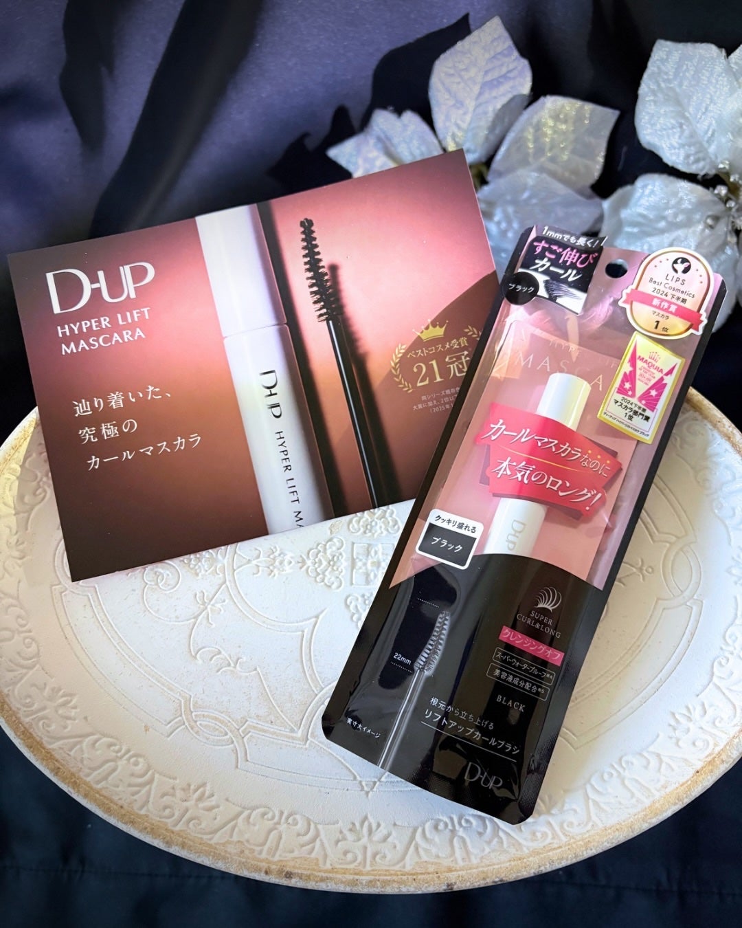 ãã€ããŒãªãããã¹ã«ã©/D-UP/ãã¹ã«ã©ã䜿ã£ãã¯ãã³ãïŒ1æç®ïŒ