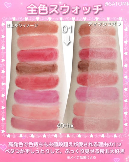 むちぷるティント/キャンメイク/リップティントを使ったクチコミ(7枚目)