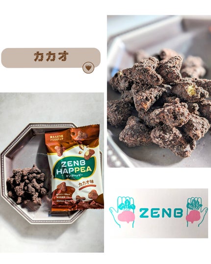 コスメ大好き☆きらら on LIPS 「ゼンブハッピー3種(キャラメル、メープル、カカオ)を食べてみま..」(5枚目)