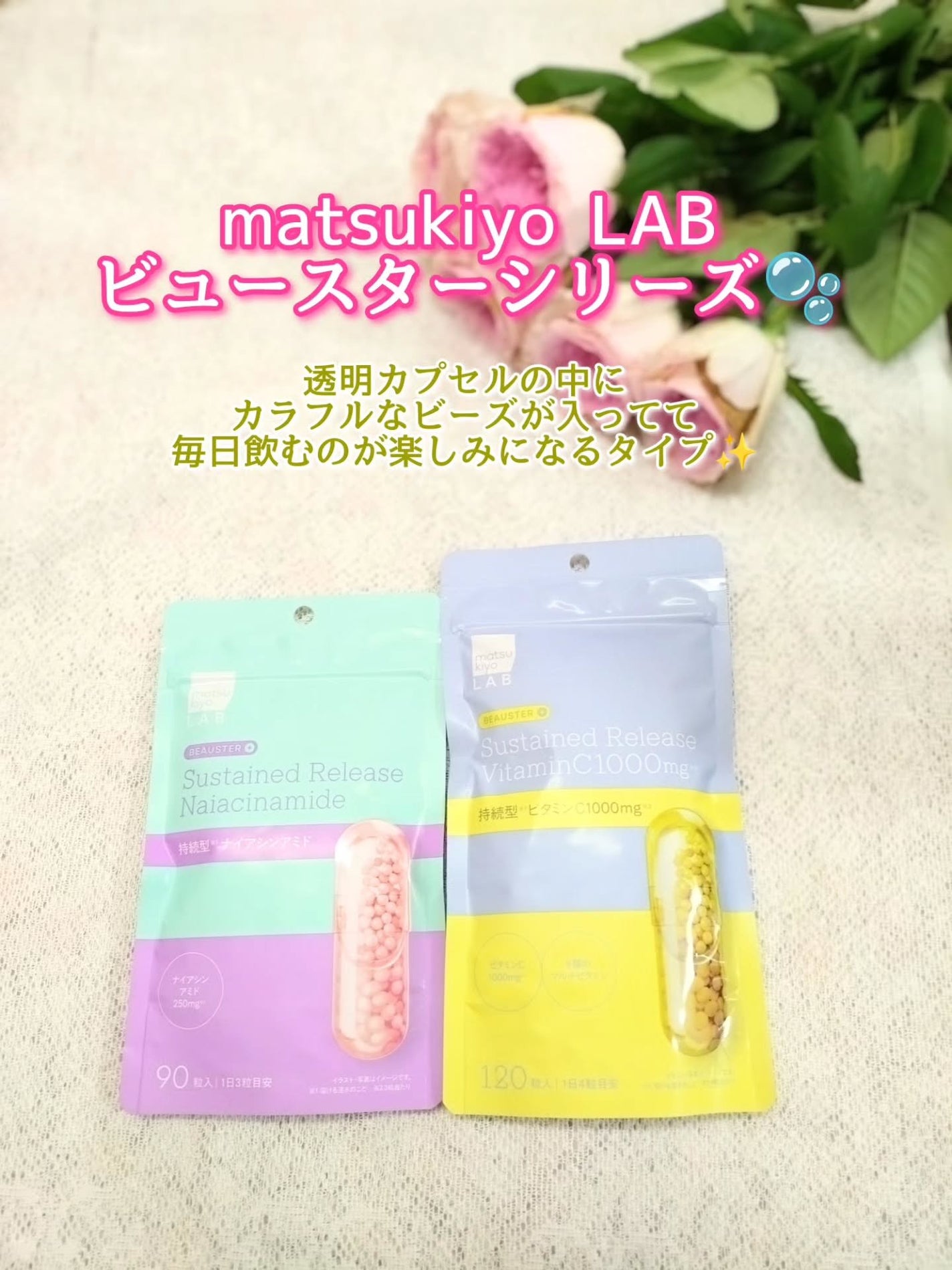 ãã¥ãŒã¹ã¿ãŒ æç¶åãã€ã¢ã·ã³ã¢ãã/matsukiyo LAB/çŸå®¹ãµããªã¡ã³ãã䜿ã£ãã¯ãã³ãïŒ1æç®ïŒ
