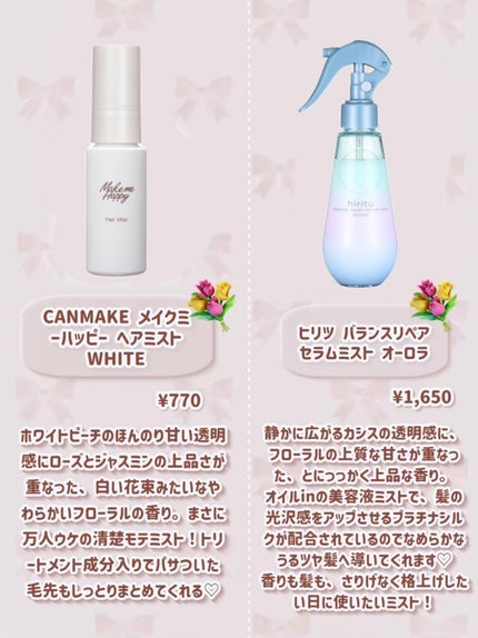 ヘアフレグランス マリアリゲル/フェルナンダ/ヘアミストを使ったクチコミ(3枚目)