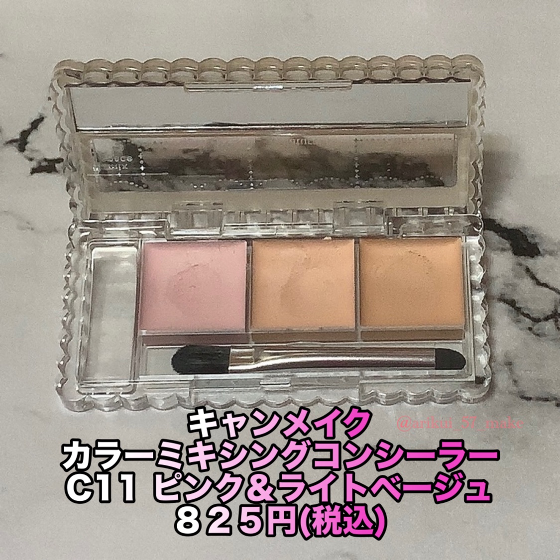 カラーミキシングコンシーラー/キャンメイク/パレットコンシーラーを使ったクチコミ（2枚目）