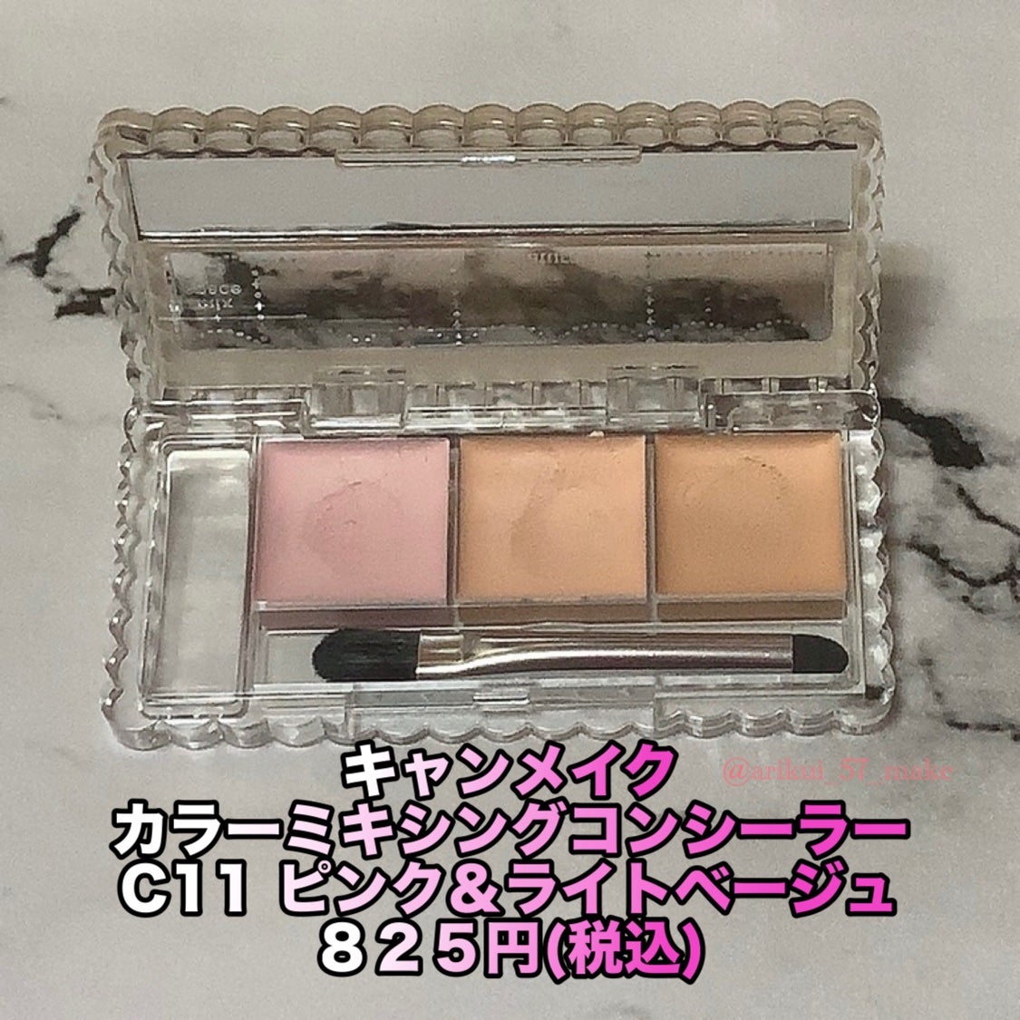 カラーミキシングコンシーラー/キャンメイク/パレットコンシーラーを使ったクチコミ(2枚目)