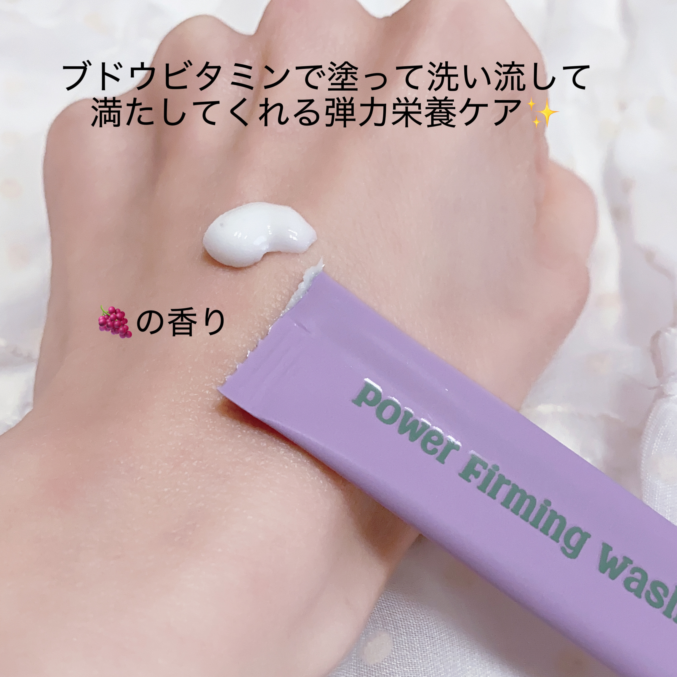 パワーカーミングスリーピングマスク/Punch lab/シートマスク・パックを使ったクチコミ（3枚目）