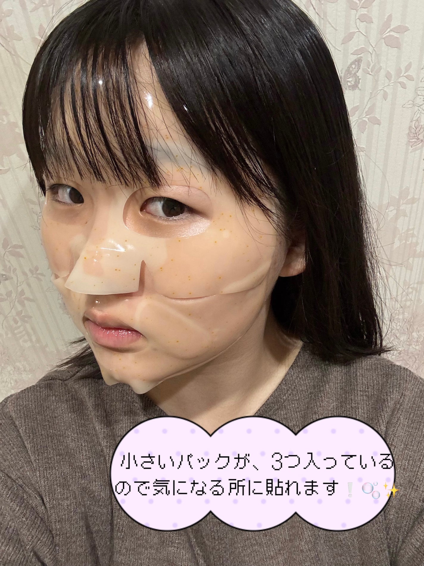 レチノール コラーゲン オーバーナイト マスク/P.CALM/シートマスク・パックを使ったクチコミ(3枚目)