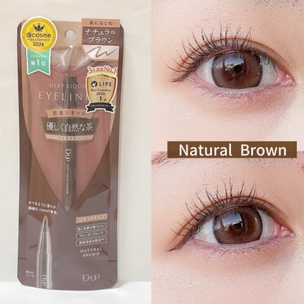 シルキーリキッドアイライナーWP/D-UP/リキッドアイライナーを使ったクチコミ(3枚目)