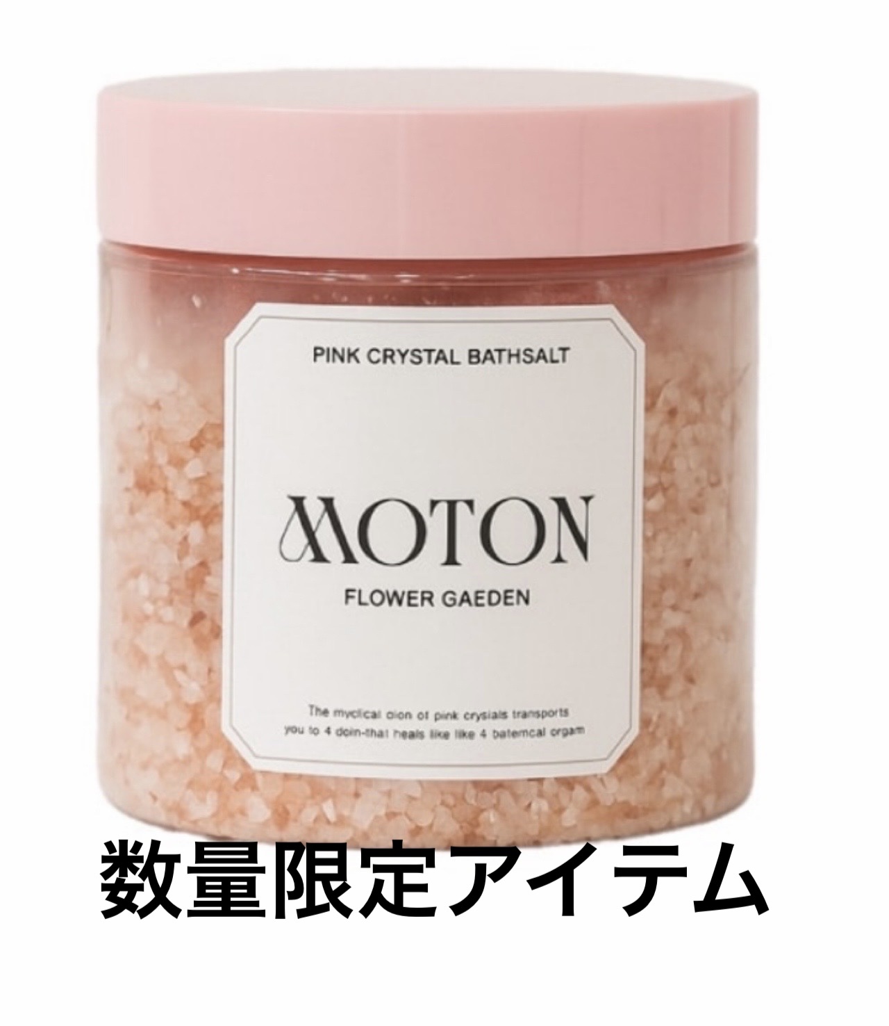 MOTON ピンククリスタルバスソルトFLOWER GARDENのクチコミ「MOTONピンククリスタルバスソルトFLOWER GARDEN¥2,200

数量限定アイテム.....」（1枚目）