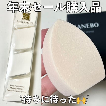 スーパー プロフェッショナル メークアップ スポンジ/ESTEE LAUDER/パフ・スポンジを使ったクチコミ(1枚目)