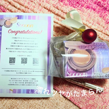 スーン クッションハイライター/エリザベス/リキッドコンシーラーを使ったクチコミ(1枚目)