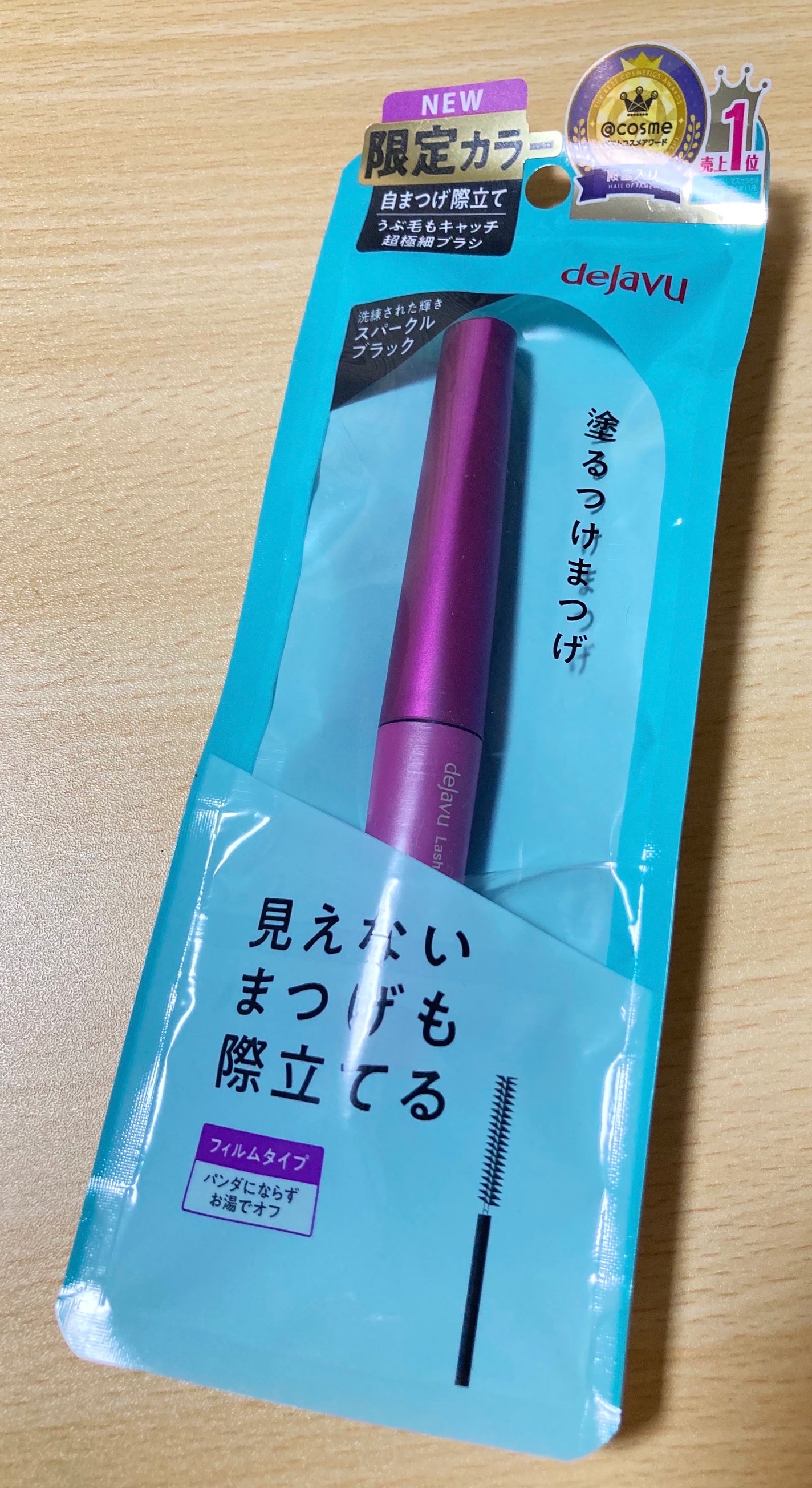 「塗るつけまつげ」自まつげ際立てタイプ/デジャヴュ/マスカラを使ったクチコミ(1枚目)