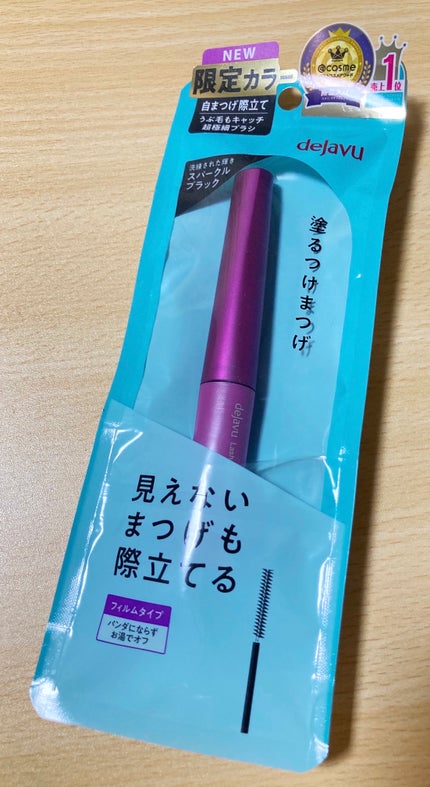 「塗るつけまつげ」自まつげ際立てタイプ/デジャヴュ/マスカラを使ったクチコミ(1枚目)