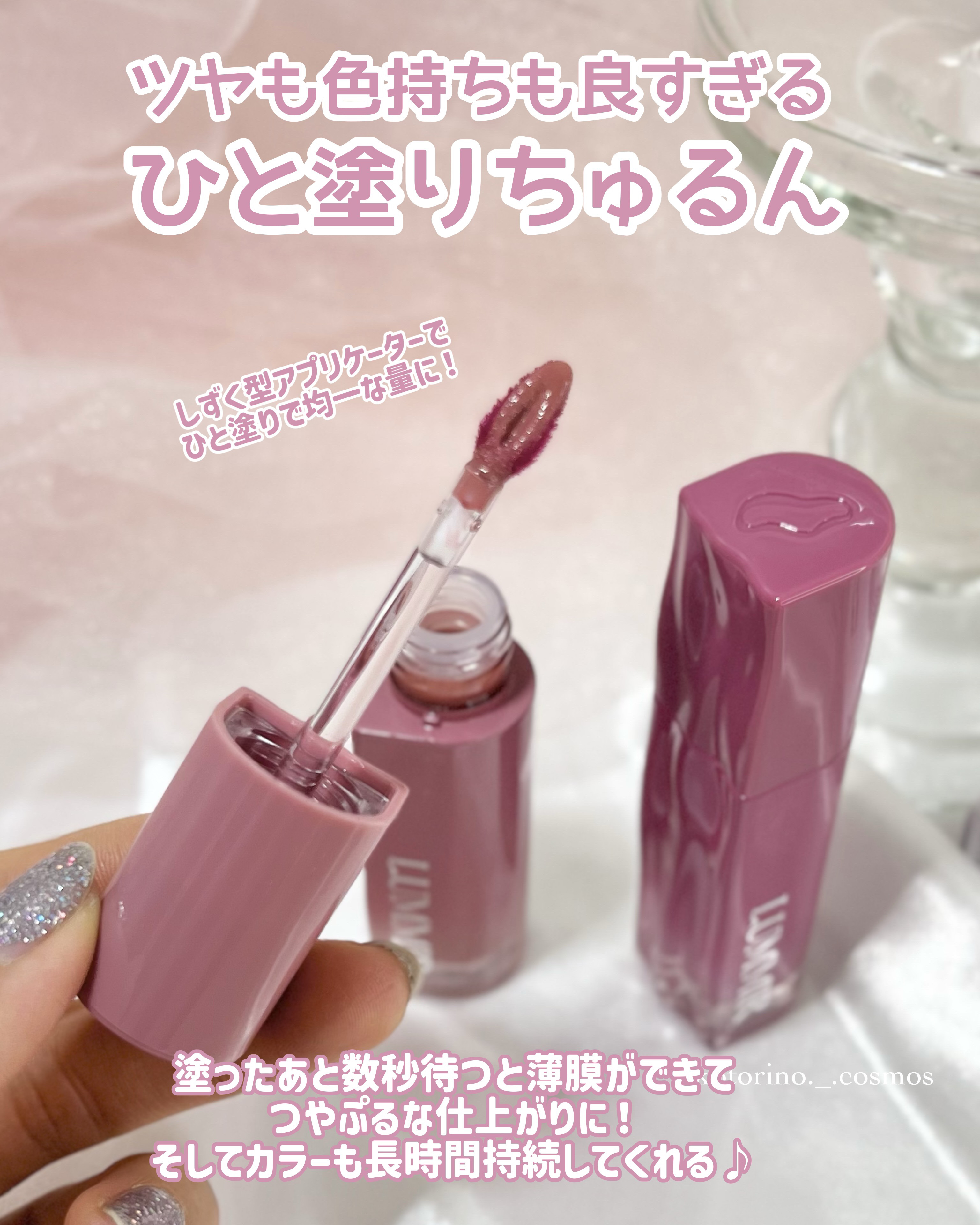 ONE COAT グロウティント/Lummir/リップティントを使ったクチコミ（3枚目）